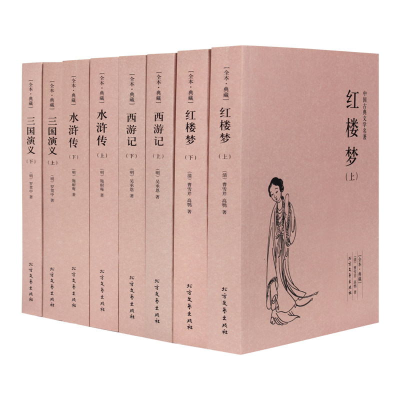 四大名著全套原著正版初中生青少年版绸面精装4册 白话文完整版无删减四大名著小说 中国古典文学名著西游记红楼梦水浒传三国演义