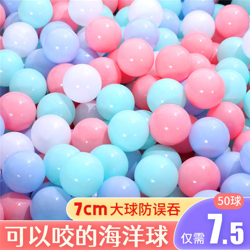 海洋球无雾毒无味婴儿波波球宝宝游乐场彩色加厚塑料玩具厂家球池
