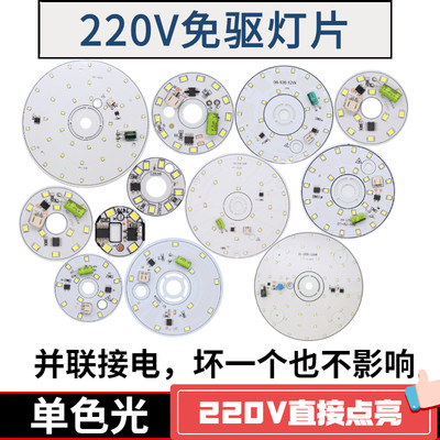 220v驱动led光源吸顶灯改造