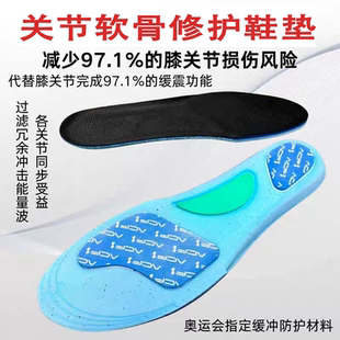 足弓支撑运动鞋 垫 垫修护全身关节软骨全掌缓震透气吸汗跑步登山鞋
