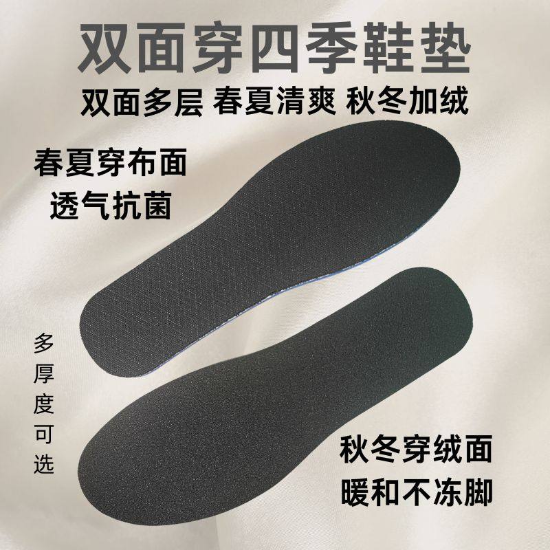双面穿超薄加绒鞋垫薄款保暖军训透气防臭减震劳保柔软可剪裁皮鞋