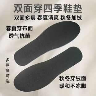 保暖军训透气防臭减震劳保柔软可剪裁皮鞋 双面穿超薄加绒鞋 垫薄款