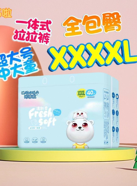 儿童拉拉裤XXXL超薄透气纸尿裤男宝宝专用airpro女宝尿不湿体验装