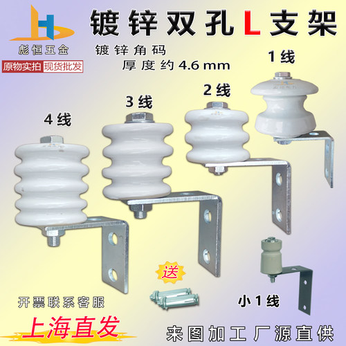 1线2线3线4线户外拉线低压瓷瓶
