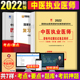 书本中医执业题库 2022年中医执业医师模拟试卷全国执业医师资格考试辅导用书天一医考中医执业试题卷子章节模拟可搭配军医人卫版