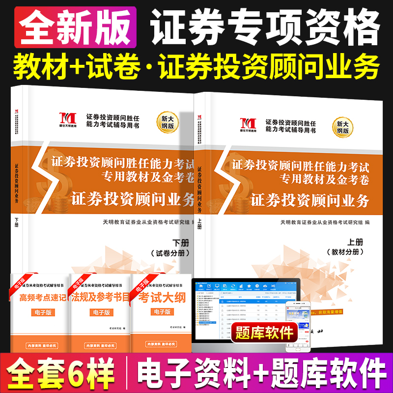 备考2025年证券从业资格考试