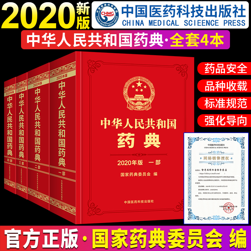 正版现货 2020新版升级官方授权闪电发货