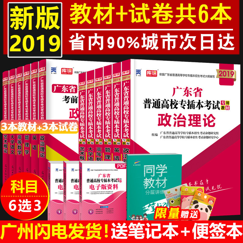 淘宝专插本广东