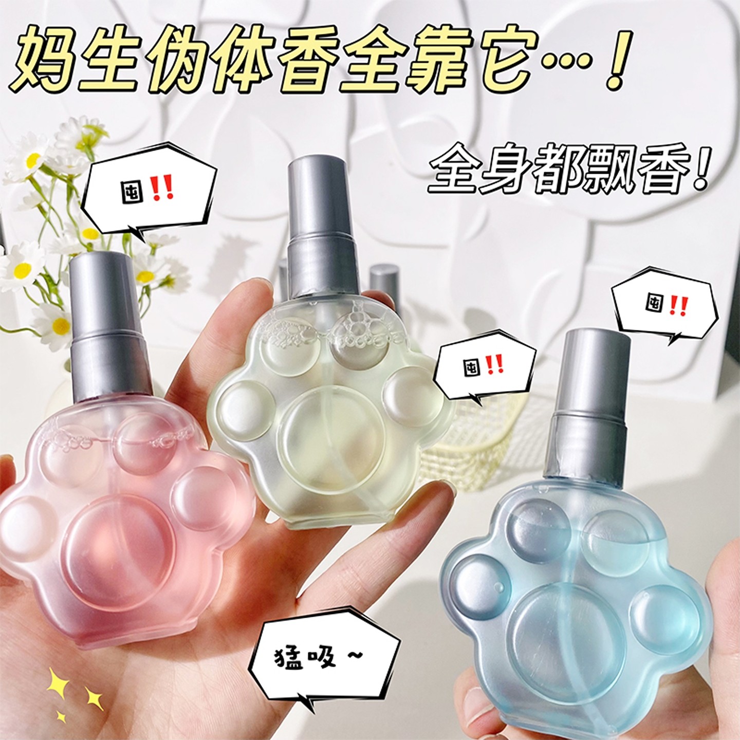 猫爪香水邂逅甜心清甜花果玉龙茶香淡香水女清新持久留香学生平价,彩妆/香水/美妆工具,香水,淘宝优惠券,粉丝福利购,淘宝优惠卷