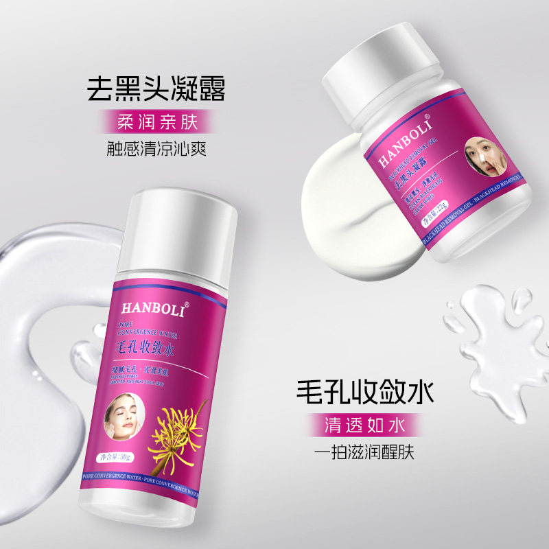 去黑头鼻贴凝露芦荟胶撕拉式祛黑头粉刺闭口清洁毛孔男女收敛缩水