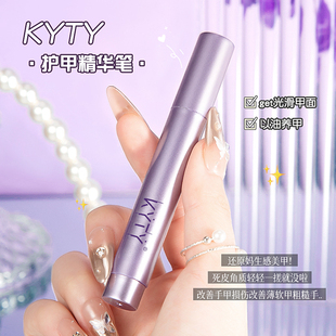 买1送1三合一美甲精华笔去死皮修甲护甲指缘油受损护理油防断裂女