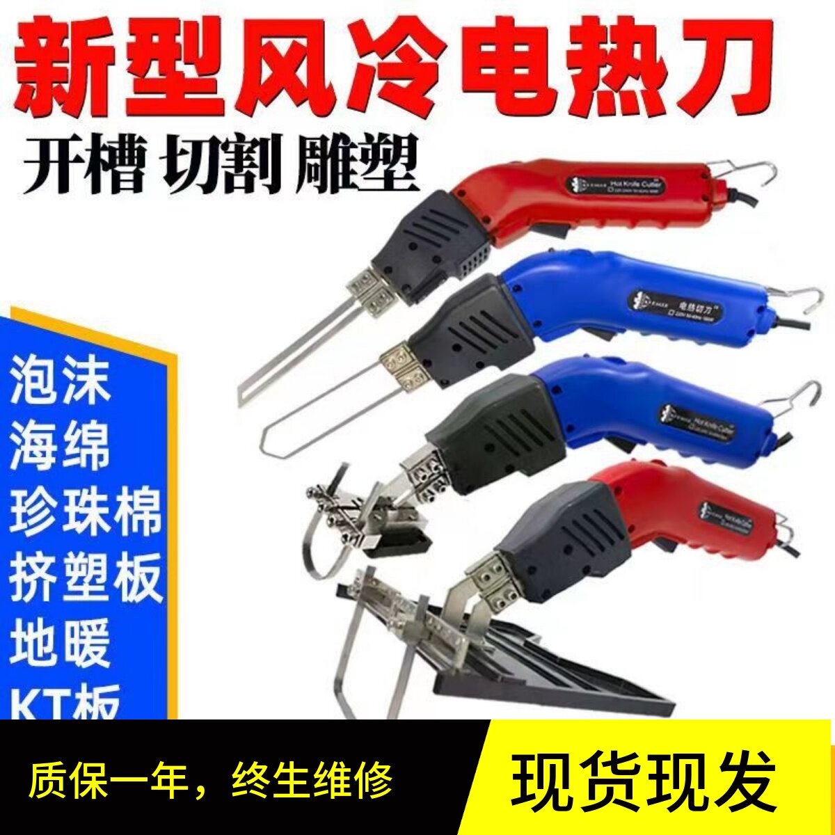 电热刀泡沫切割刀海绵雕塑工具eva热切刀珍珠棉挖槽挤塑板开槽器