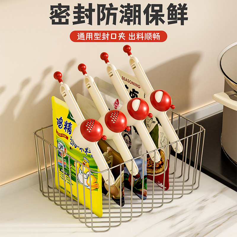 密封夹出料嘴封口夹厨房调料收纳