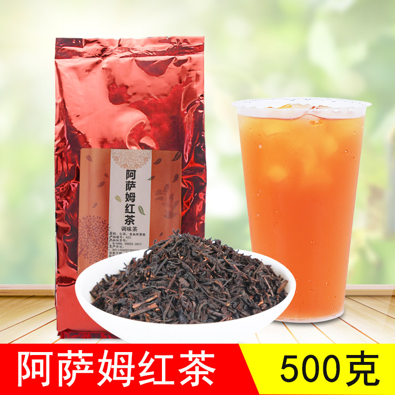 奶茶店专用阿萨姆红茶叶喜茶贡茶皇茶茶叶台式阿萨姆奶茶原料