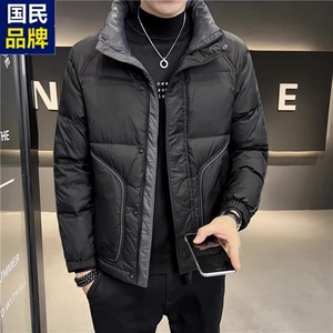 国民品牌冬季羽绒服男商务休闲立领白鸭绒轻薄保暖加厚短款外套