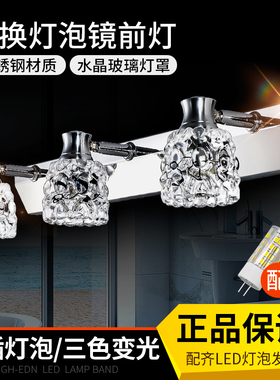 化妆水晶镜前灯 卫生间led欧式梳妆壁灯小灯泡浴室镜柜专用镜子灯