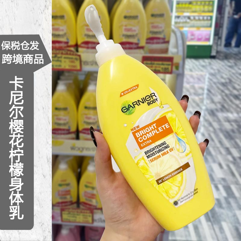 保税仓丨泰国 卡尼尔身体乳 樱花亮白vc维c烟酰胺 柠檬377润肤乳