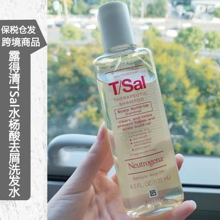 保税仓丨美国露得清TSal水杨酸去屑止痒控油洗发水洗头膏133ml