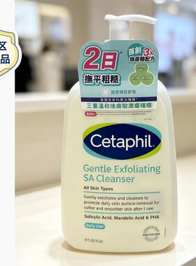 保税区丨丝塔芙三酸洁面乳473ml 水杨酸洁面啫喱祛痘清洁保湿控油