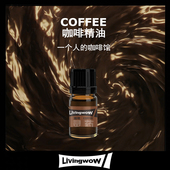 纯精油无甜味 浓缩车载咖啡店香味学习提神 灵药 咖啡香薰精油意式
