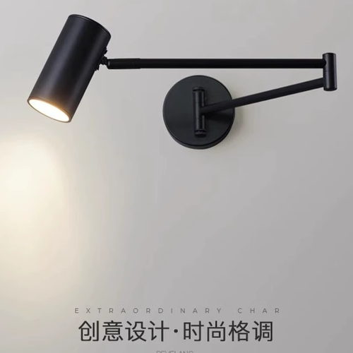 现代简约可旋转床头阅读摇臂壁灯