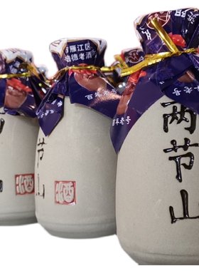 两节山小酒  四川省非物质文化  四川名特产
