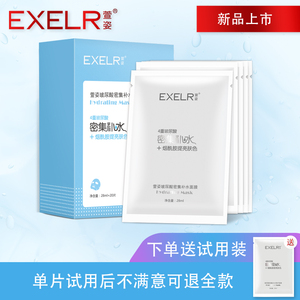 萱姿玻尿酸密集补水保湿面膜烟酰胺水润控油28ml/片密集补水面膜