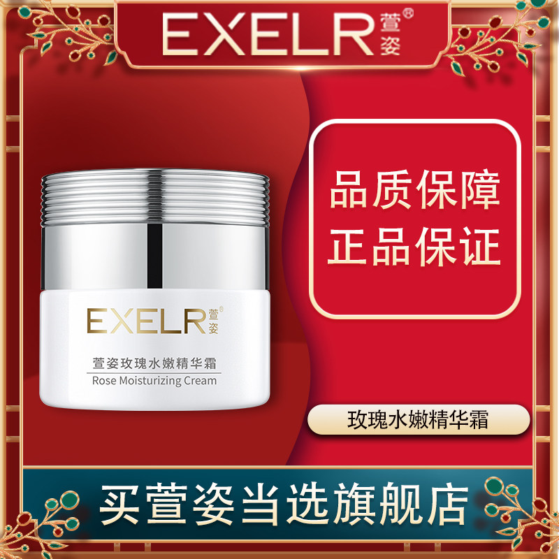 萱姿玫瑰水嫩精华霜50g 萱姿旗舰店 化妆品,美容护肤/美体/精油,乳液/面霜,淘宝优惠券,粉丝福利购,淘宝优惠卷