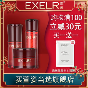 萱姿旗舰店专柜化妆品宣姿臻颜蛋白滋润三件套（抗衰型）