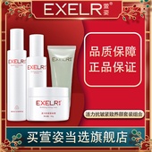 萱姿活力抗皱紧致养颜套装 组合萱姿旗舰店专柜化妆品