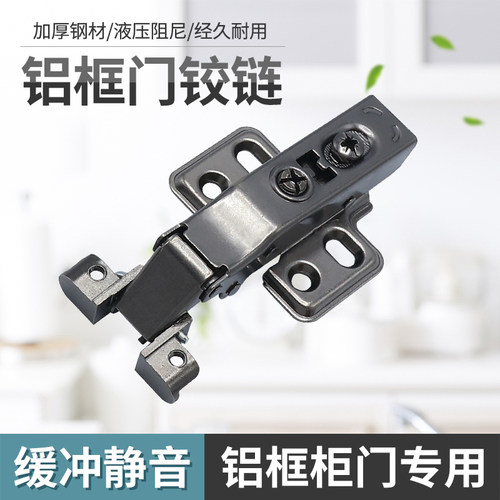铝框玻璃门铰液压缓冲窄边20铰链