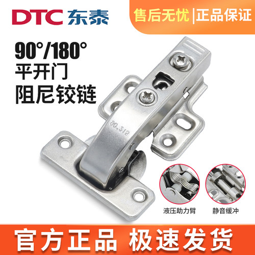 dtc90度缓冲铰链平开门180度门铰