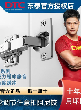 DTC东泰三段力全阻尼铰链C82小角度缓冲衣柜门铰橱柜门合页五金