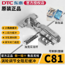 DTC东泰c81铰链全阻尼三段力固装 小角度缓冲液压衣橱柜门合页五金