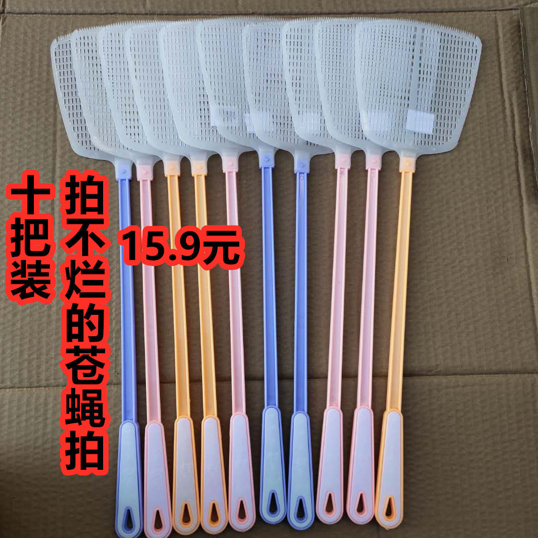 家用苍蝇拍加厚熟胶耐打蚊蝇拍家用老式蚊蝇拍饭店灭蝇神器