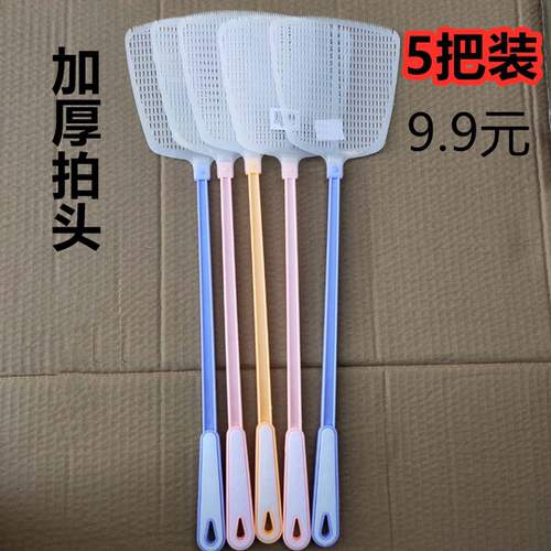 蚊蝇拍塑料熟胶家用蚊蝇拍