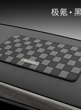 极氪X001009007专用车载防滑垫仪表台扶手箱置物垫香水垫汽车内饰