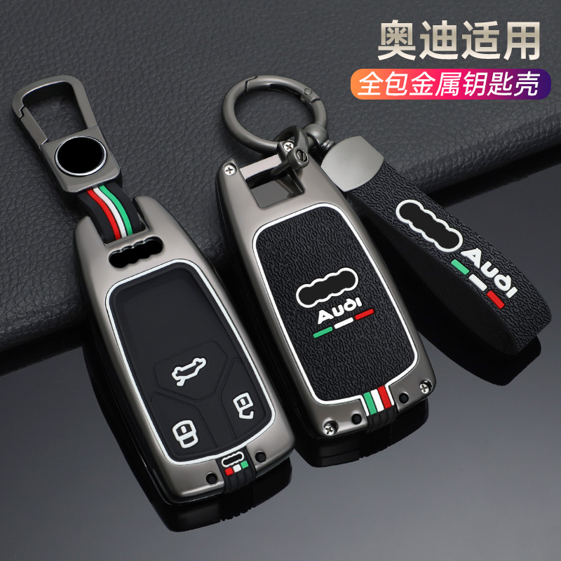 锌合金奥迪金属钥匙包夜光