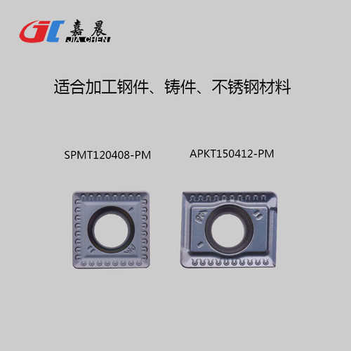 刀片SPAP刀粒玉米铣刀刀片