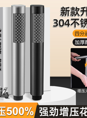 304不锈钢圆柱形手持花洒喷头加压淋雨淋浴头增压浴室莲蓬头套装
