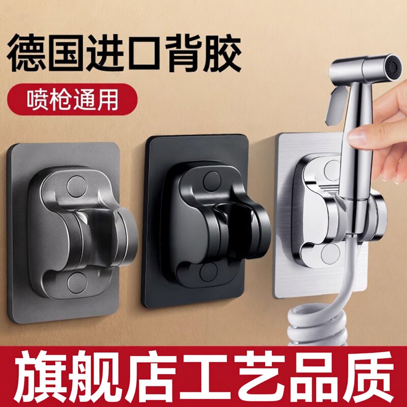 马桶伴侣厕所冲洗喷枪挂架底座图片