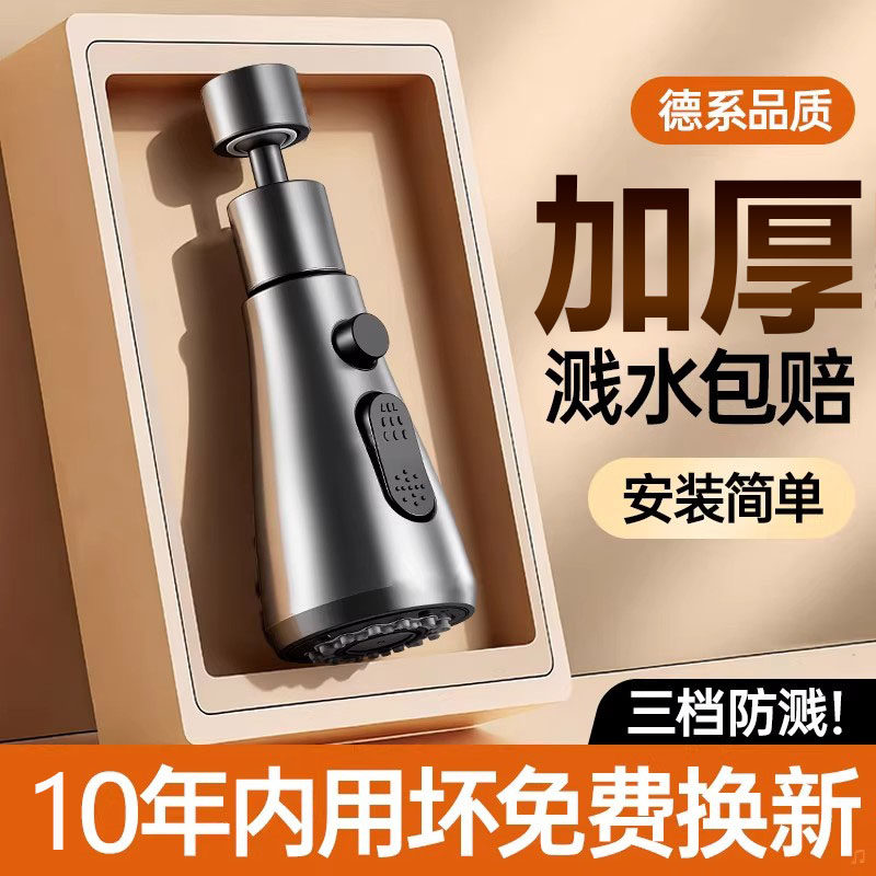 厨房水龙头防溅水神器延伸器转换接头万向起泡器家用过滤器水嘴,家装主材,水龙头起泡器/龙头延伸器,淘宝优惠券,粉丝福利购,淘宝优惠卷