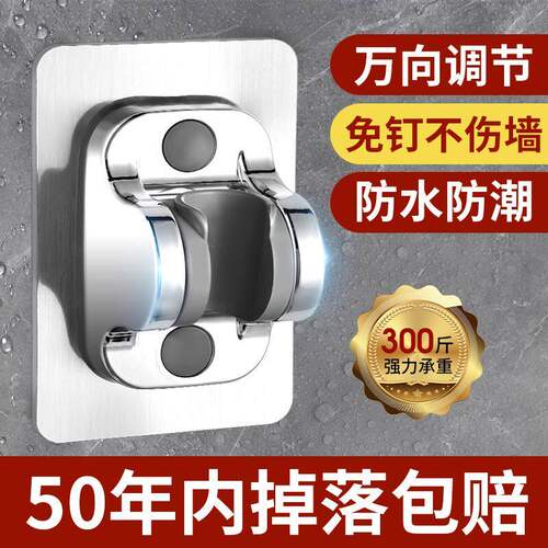 免打孔花洒支架可调节喷头挂座