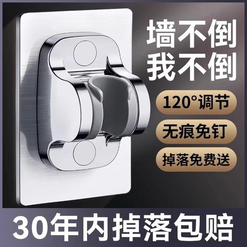 免打孔花洒支架淋浴器头固定座