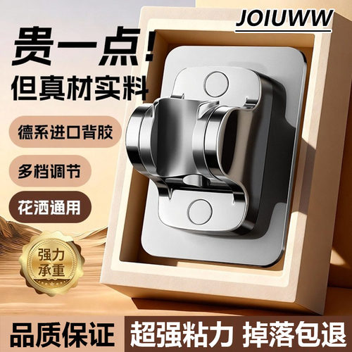 免打孔花洒支架淋浴花洒固定器淋浴喷头通用浴室强力粘贴花洒墙座
