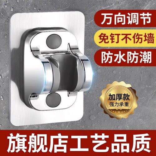 免打孔花洒支架可调节喷头挂座