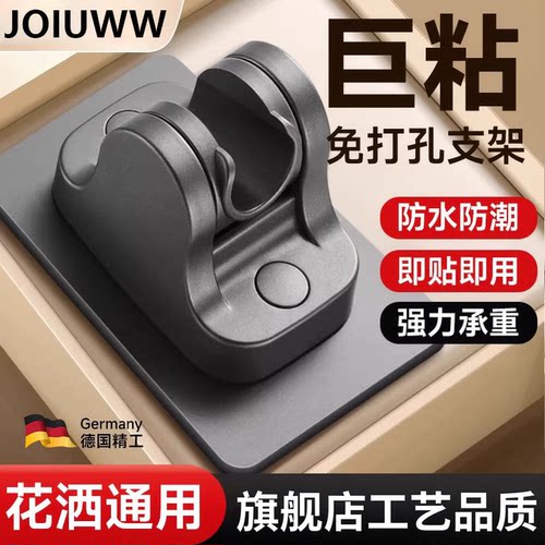 免打孔通用可调花洒喷头支架