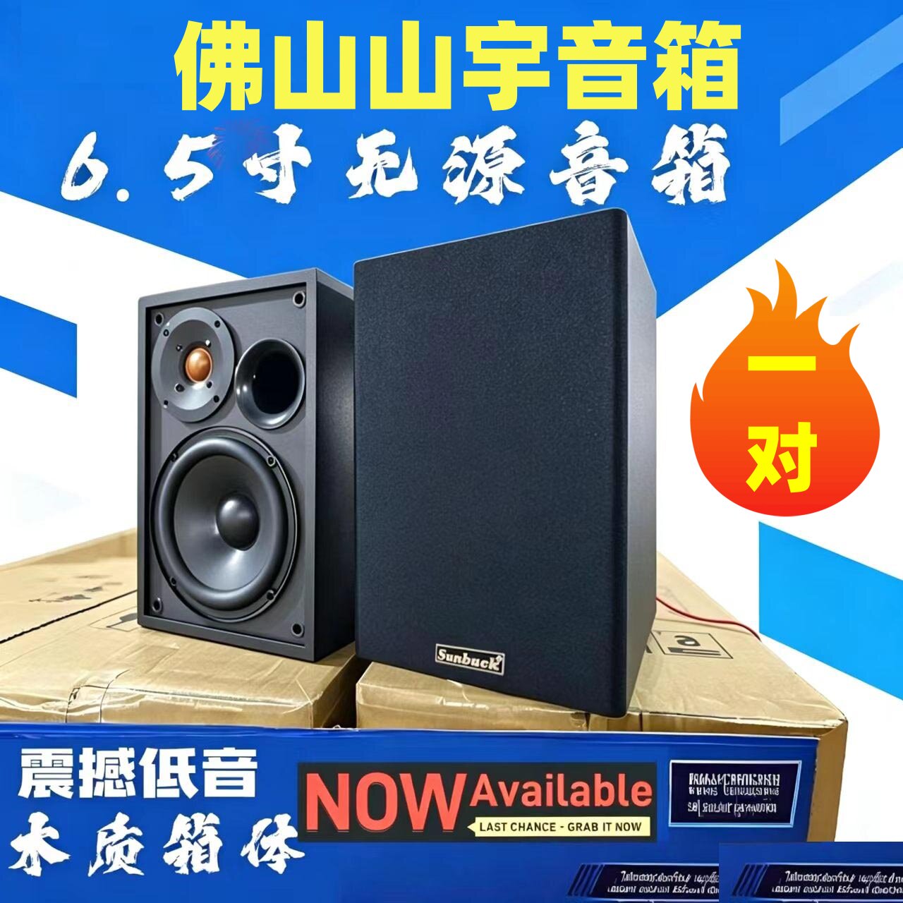 木质书架一对音箱6.5寸无源双分频HIF高保真前置音响家用环绕低音