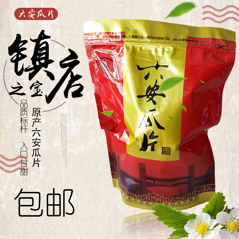 2025新绿茶六安瓜片250克包邮纯手工茶叶农家木炭火烘制甘醇散装