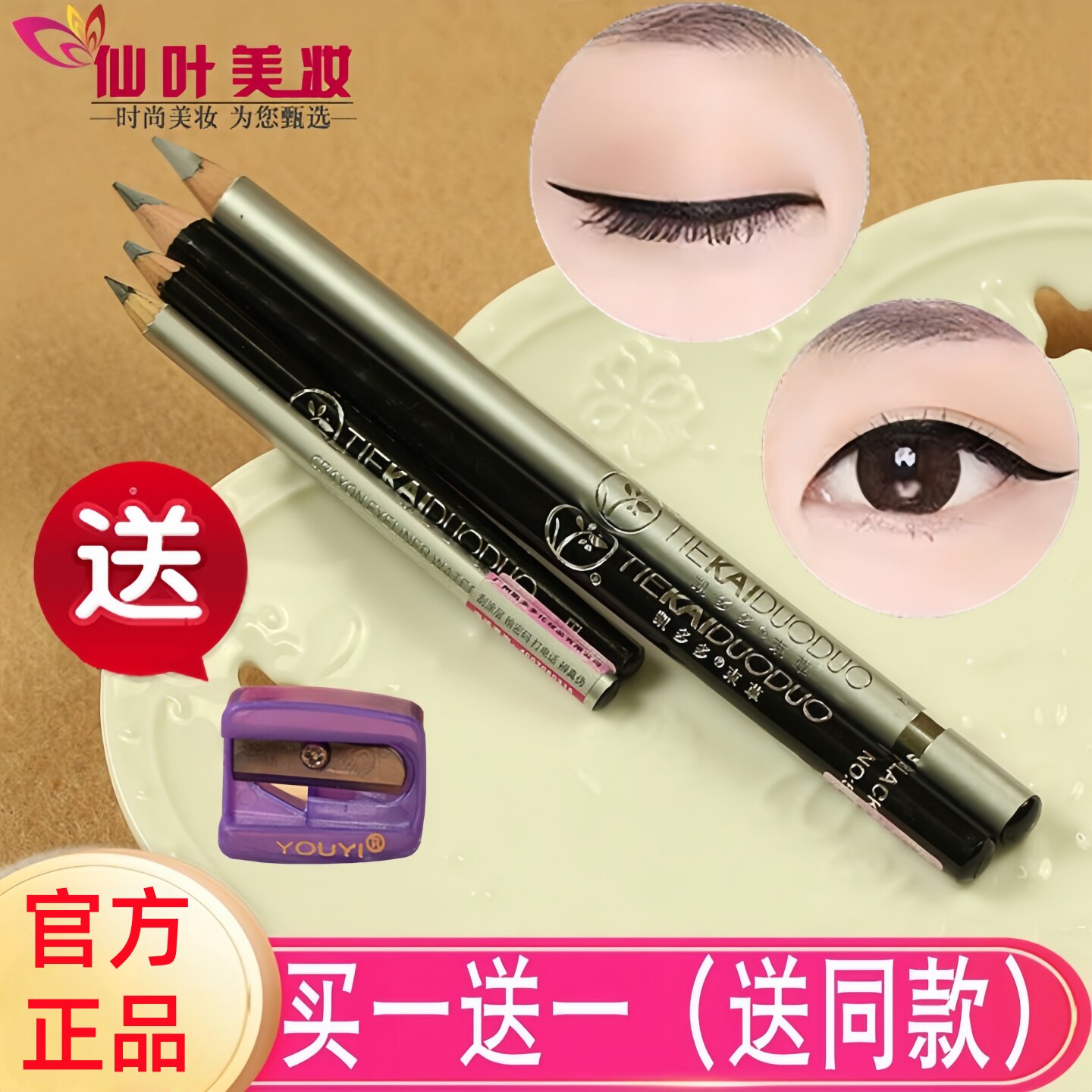 凯多多束草眼线笔铅笔持久防水不脱色女新手初学者化妆师专用韩国
